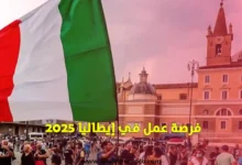عقود العمل موسمية في إيطاليا