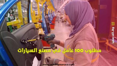 مطلوب 100 عامل في مصنع السيارات