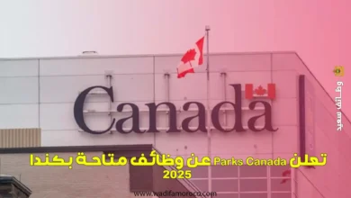 تعلن Parks Canada عن وظائف متاحة بكندا