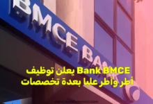 Bank BMCE يعلن توظيف أطر وأطر عليا بعدة تخصصات