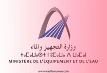 التسجيل في مباراة وزارة التجهيز والماء 2025