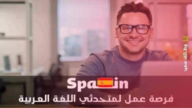 توظيف متحدثي العربية للتسويق والمبيعات في إسبانيا