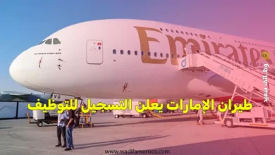 طيران الإمارات يعلن التسجيل للتوظيف