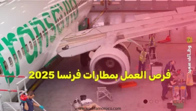 فرص العمل بمطارات فرنسا