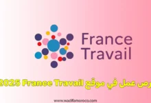 فرص عمل في موقع France Travail