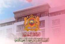 مباراة لتوظيف محافظين قضائيين من الدرجة الثانية (سلم 11)