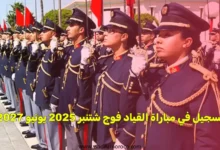 تنظم وزارة الداخلية مباراة لتوظيف 200 متدربا لولوج السلك العادي للمعهد الملكي للإدارة الترابية، وذلك يوم الأحد 25 ماي 2025