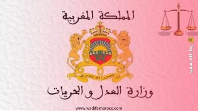 وزارة العدل: مباراة توظيف 40 منتدبا قضائيا الدرجة الثانية، تخصص الاتصالات والشبكات أو الأنظمة والشبكات أو الإعلاميات