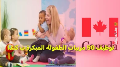 توظيف 50 مربيات الطفولة المبكرة ب كندا