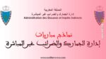 نماذج امتحانات مبارة حراس الجمارك PDF 2 كوفر موقع وظائف سعي pngد