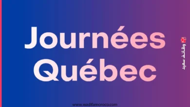 فرص التدريب والتوظيف مع Quebec في كندا