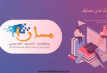 مسار. توفر هذه المنصة خدمات متعددة لكل من التلاميذ، الآباء، الأطر التربوية، والإدارة التربوية