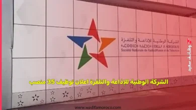 الشركة الوطنية للإذاعة والتلفزة تعلن عن تنظيم مباراة، وذلك لتوظيف 35 منصب مقسمة إلى تسعة عشر (19) سائق حافلة إدارية و 1 للخدامات اللوجيستية
