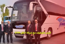 فرص للتوظيف مع شركة النقل CTM