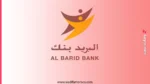 اعلان فرص التوظيف في البريد بنك - Al Barid Bank 1 اعلان فرص التوظيف في البريد بنك - Al Barid Bank