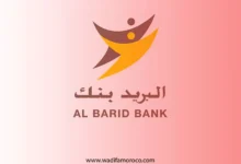 اعلان فرص التوظيف في البريد بنك - Al Barid Bank