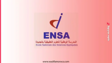 التسجيل في المدرسة الوطنية للعلوم التطبيقية بالجديدة ENSAJ