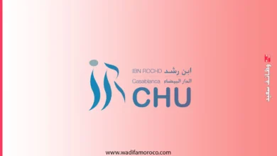 المركز الاستشفائي الجامعي ابن رشد توظيف 44 تقني من الدرجة الثالثة