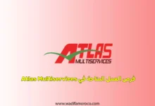 Atlas Multiservices هي شركة تابعة للخطوط الملكية المغربية (Royal Air Maroc) متخصصة في خدمات الوساطة والخدمات المتعددة