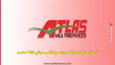 فرصة عمل كمضيفة طيران مع Atlas Multiservices 150 Poste