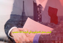 فرص عمل الحرفيين في فرنسا 20 منصب