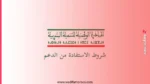 مشاريع للاستفادة من دعم المبادرة الوطنية للتنمية البشرية 2026 2 مشاريع للاستفادة من دعم المبادرة الوطنية للتنمية البشرية 2025