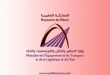 وزارة النقل واللوجيستيك مباراة لتوظيف مساعدين تقنيين