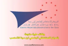 وظائف طبية متنوعة بالمركز الاستشفائي الجامعي ابن سينا 35 منصب