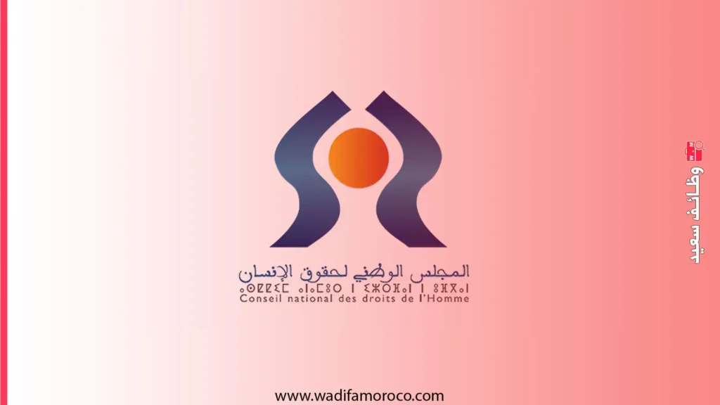 المجلس الوطني لحقوق الإنسان مباراة توظيف أعوان متعاقدين في فئة أطر التدبير والإشراف