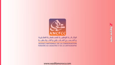 الوكالة الوطنية للمحافظة العقارية ANCFCC اعلانات التوظيف