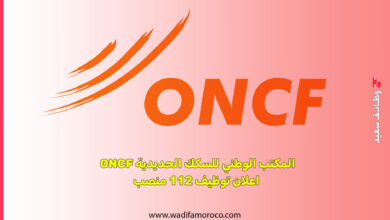 المكتب الوطني للسكك الحديدية ONCF اعلان توظيف 112 منصب