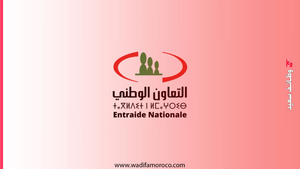 مؤسسة التعاون الوطني 2025 إعلان توظيف 70 منصب