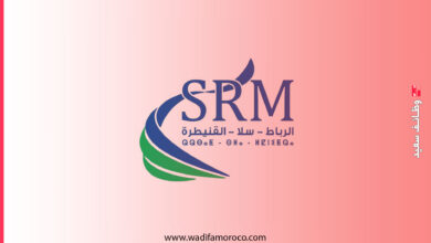 الشركة الجهوية متعددة الخدمات الرباط - سلا - القنيطرة