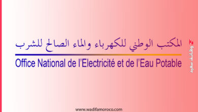 مباراة توظيف (ONEE) المكتب الوطني للكهرباء والماء الصالح للشرب 2025