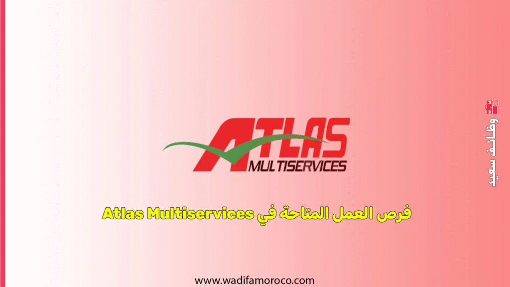 Atlas Multiservices تطلق حملة توظيف لـ 12 وكيل عمليات جوية