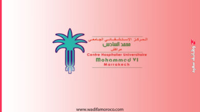 المركز الاستشفائي الجامعي محمد السادس بمراكش اعلان توظيف 61 منصب