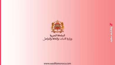 وزارة الشباب والثقافة والتواصل - قطاع التواصل - مباراة توظيف 7 مناصب