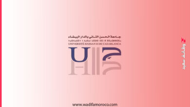 جامعة الحسن الثاني: مباريات لتوظيف (14) أستاذا محاضرا 4 جامعة الحسن الثاني بالدارالبيضاء - مباريات لتوظيف 34 أستاذا مساعدا