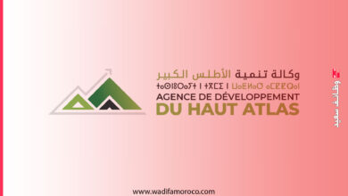 وكالة تنمية الأطلس الكبير - اعلانات توظيف 14 منصب