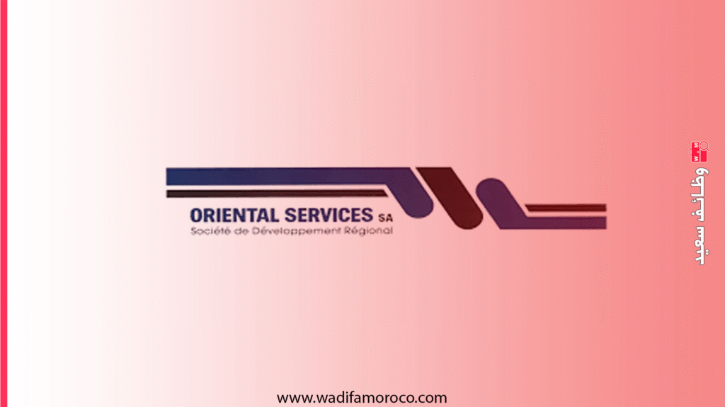 شركة التنمية الجهوية