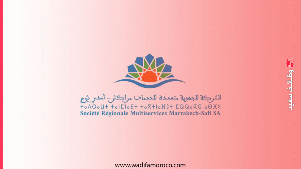 الشركة الجهوية متعددة الخدمات مراكش-آسفي اعلان عن لوائح المدعوين لاجتياز مباريات التوظيف