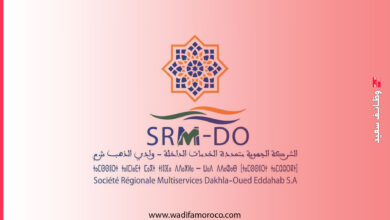 الشركة الجهوية متعددة الخدمات الداخلة - وادي الذهب