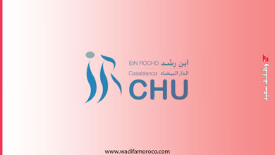 المركز الاستشفائي الجامعي ابن رشد - مباراة التوظيف في الدرجة الأولى (السلم 10) ضمن أطر هيئة الممرضين وتقنيي الصحة.