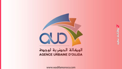 الوكالة الحضرية لوجدة - مباراة توظيف 01 مهندس معماري و 01 مهندس طبوغرافي ثم 02 تقني متخصص في الهندسة المعمارية والتعمير