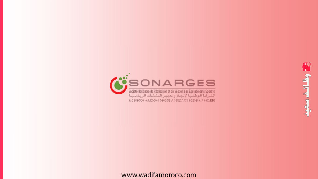 SONARGES - إعلانات توظيف 11 منصب 1 تعلن الشركة الوطنية لإنجاز وتدبير المنشآت الرياضية (SONARGES) عن فتح باب الترشح للتوظيف