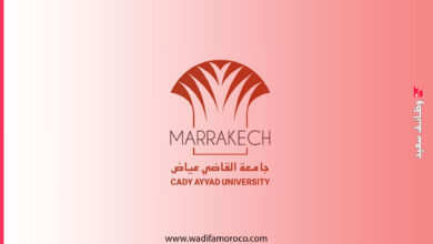 جامعة القاضي عياض: إعلان عن إجراء مباريات توظيف 07 أساتذة محاضرين 5 جامعة القاضي عياض بمراكش