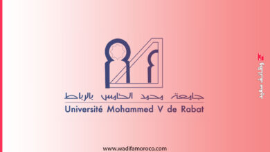 جامعة محمد الخامس بالرباط