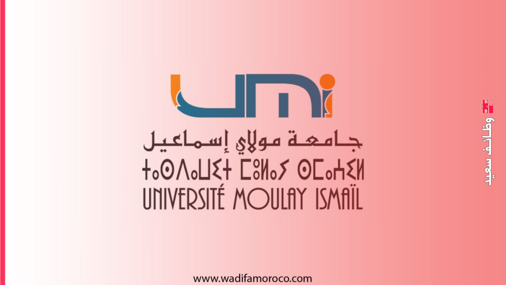 جامعة مولاي إسماعيل بمكناس- إعلان عن إجراء مباريات لتوظيف 11 أستاذ محاضر 1 جامعة مولاي إسماعيل بمكناس- إعلان عن إجراء مباريات لتوظيف 11 أستاذ محاضر