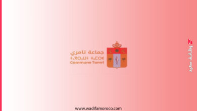 جماعة تامري تعلن مباراة توظيف 4 تقنيين من الدرجة الثالثة و 3 تقنيين من الدرجة الرابعة