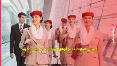 طيران الإمارات تفتح أبوابها لتوظيف كفاءات المغربية